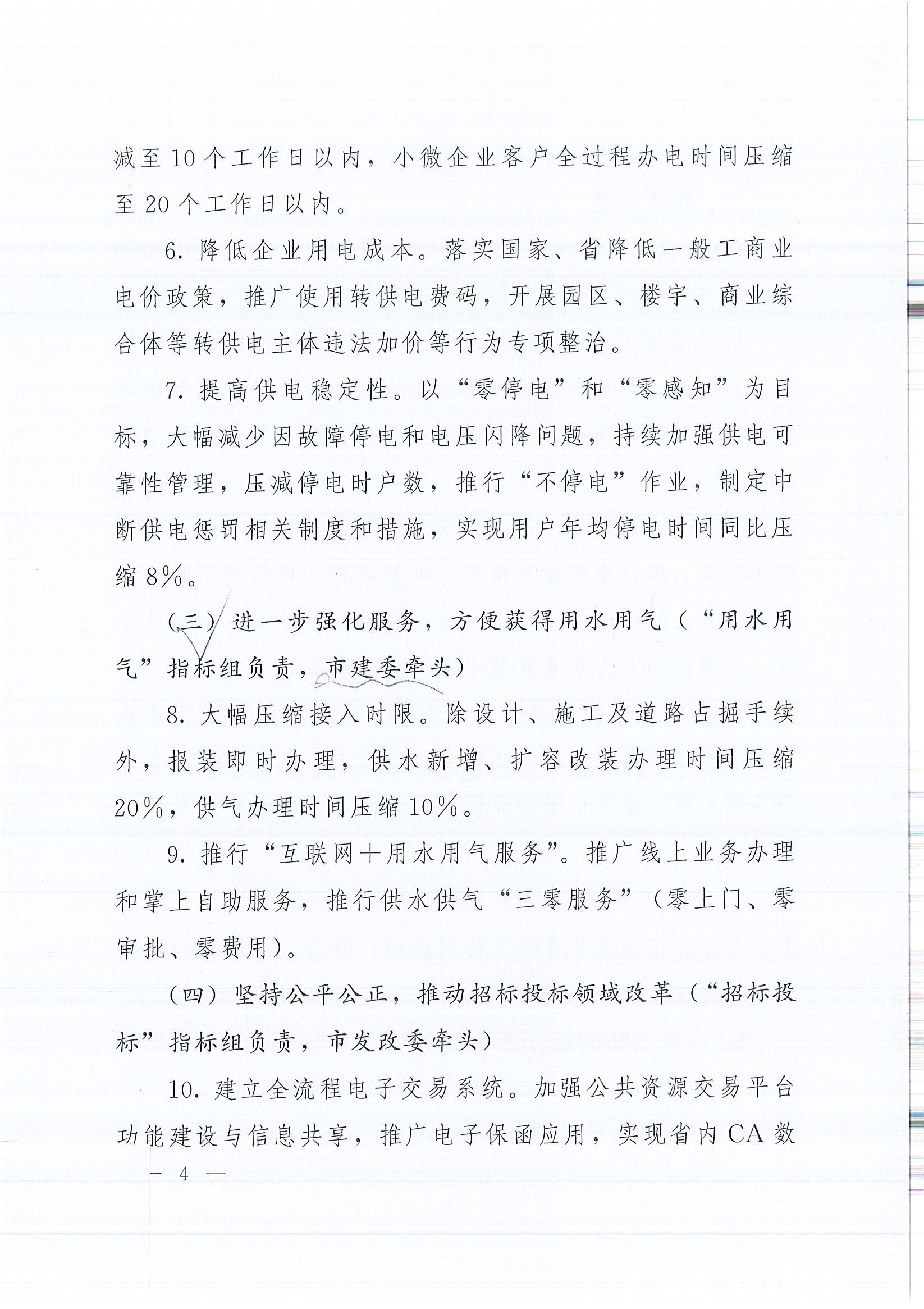 2003网站太阳集团-首页(接待您!)