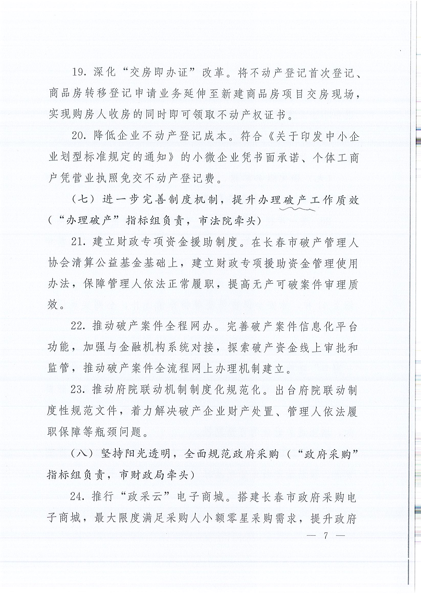 2003网站太阳集团-首页(接待您!)