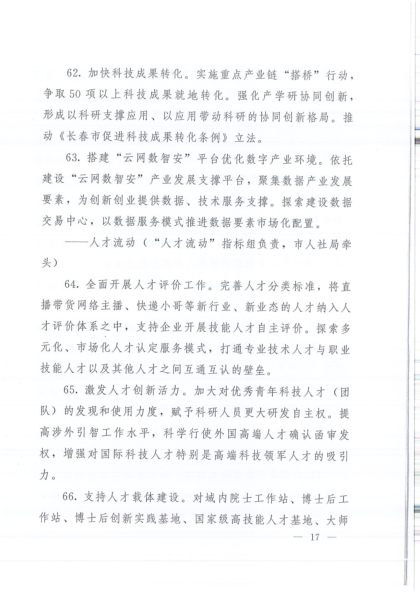 2003网站太阳集团-首页(接待您!)