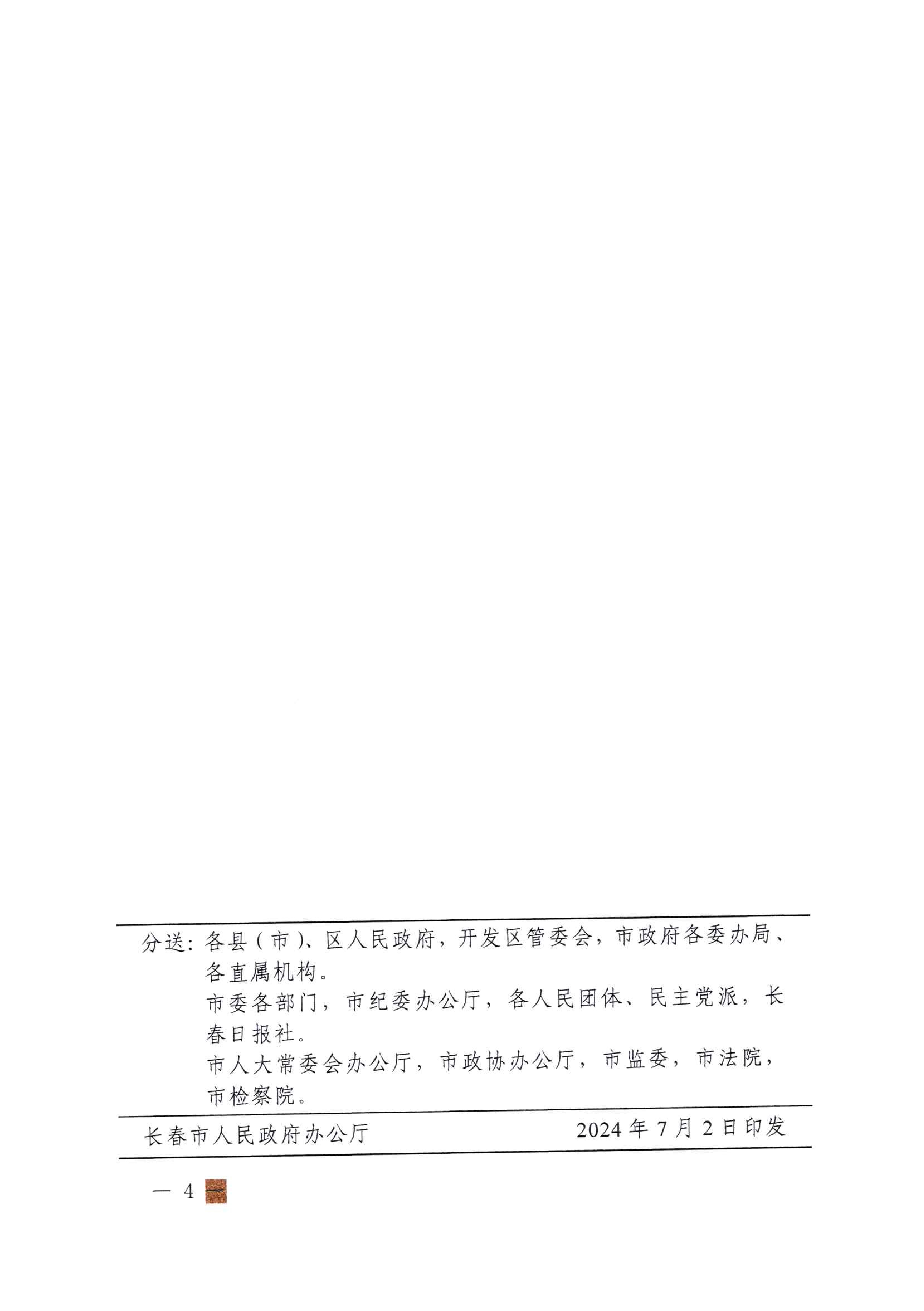 关于实验住民管道2003网站太阳集团用户户内2003网站太阳集团设施升级刷新事情的通告_03.jpg