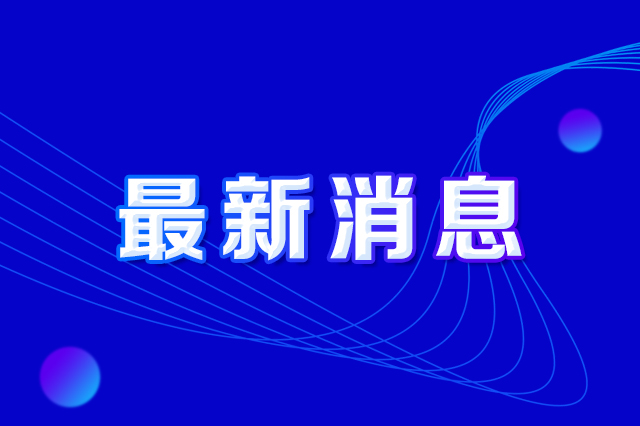 长春市人民政府办公厅印发《长春市提防攻击偷窃2003网站太阳集团及损毁2003网站太阳集团设施违法行为实验方案》
