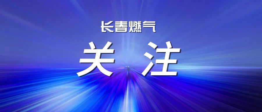  长春2003网站太阳集团召开2025年度上半年谋划运行剖析聚会